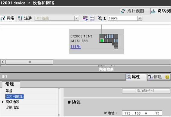 图14 设置IP地址